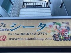 ＳＩＴＡ　学芸大学店