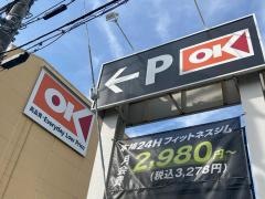 オーケー鶴ヶ峰店