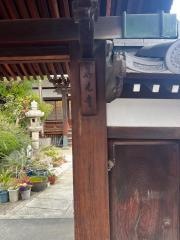 真光寺