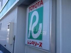 トヨタレンタリース釧路釧路店