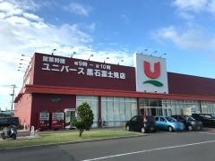 ユニバース　黒石富士見店