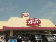 フードオフストッカー　佐貫店