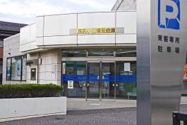 足利小山信用金庫大泉支店