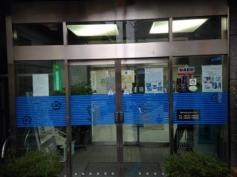 東京シティ信用金庫豪徳寺支店