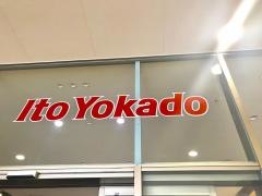 イトーヨーカドー　アリオ橋本店