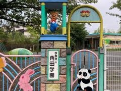 上郷幼稚園
