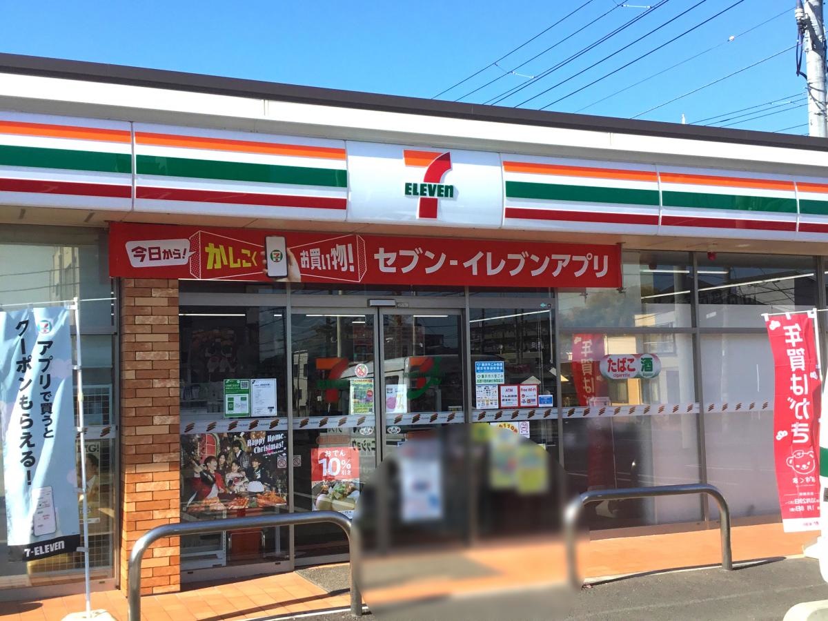 セブンイレブン　藤沢長後南店