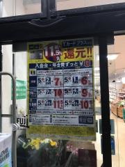 Ｆｕｊｉ南平台店