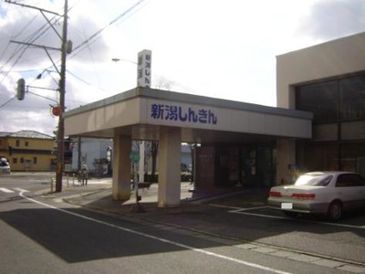 バンクマップ 新潟信用金庫中山支店 新潟市東区中山