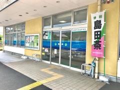 ＪＡ大井川島田支店