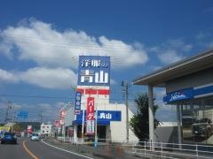 洋服の青山　伊賀上野店