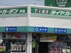 タイヤガーデン　伊勢