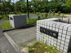 白木山公園