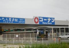 コーナンホームストック　淡路東浦店
