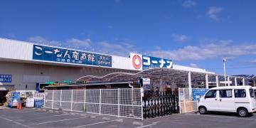 コーナンホームストック　淡路東浦店