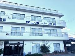 サンボート白浜
