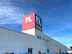 ホームプラザナフコ　北出雲店