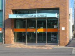 おかやま信用金庫旭東支店