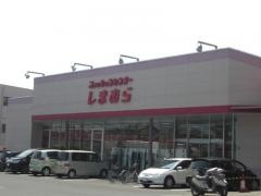 ファッションセンターしまむら　津田店