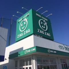 ザグザグ蓬莱店