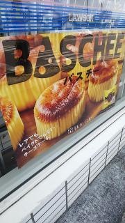 ローソン　伊方町湊浦店