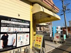 ヘルシー武雄薬局