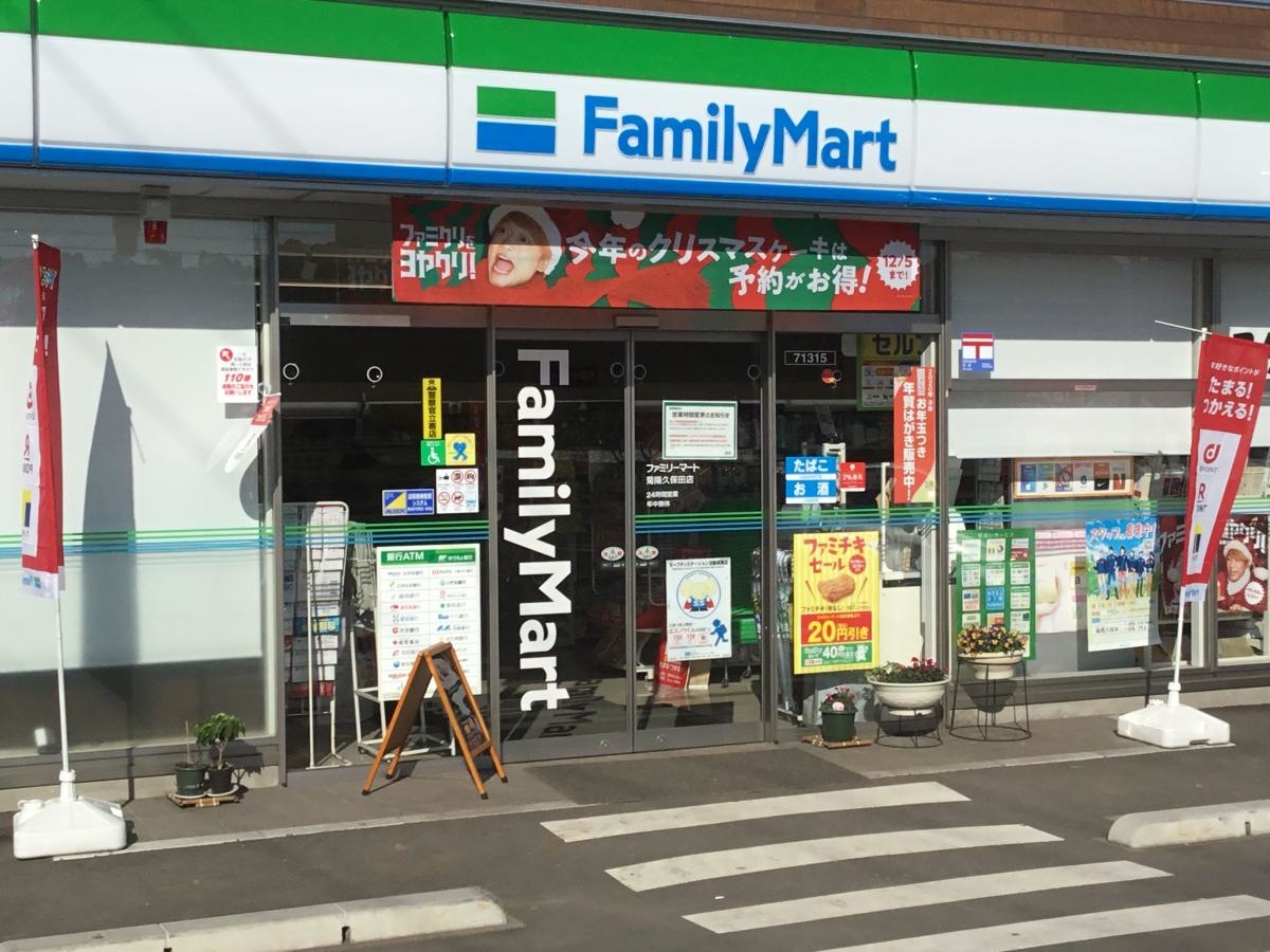 ファミリーマート　大津陣内店