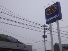 熊本スバル自動車玉名店