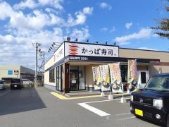 かっぱ寿司　三浦店
