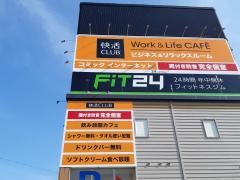 快活ＣＬＵＢ姫路北条店