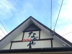 居酒屋なべや