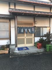 寿司冨