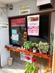 いなほ焼き島原店