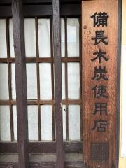 無限