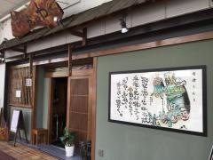 えんや二号店