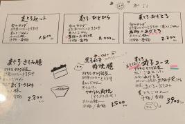 丸子亭静岡店