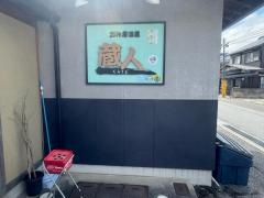 蔵人