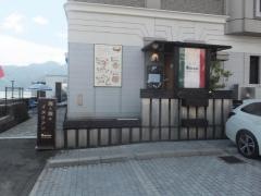 宮島ボッカアルケッチァーノ