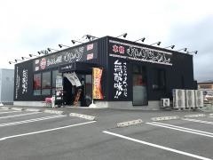 らーめん食堂れんげ　富士河口湖店