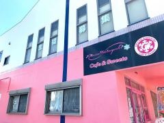 北の綿雪＆エピスティック　鹿児島・宇宿店