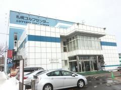 札幌ゴルフセンター