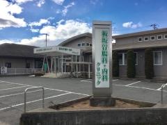 板坂胃腸科内科クリニック