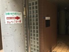 日本橋かきがら町クリニック