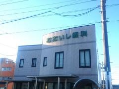 おおいし眼科