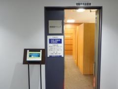 博多駅東クリニック