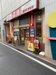 餃子の王将　喜多見駅前店