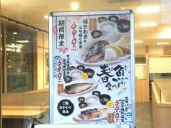 めしや宮本むなし　阪急庄内駅西口店