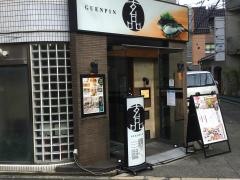 玄品　池田