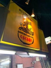 くるくる軒