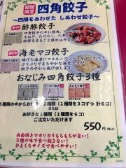 珍来東所沢店